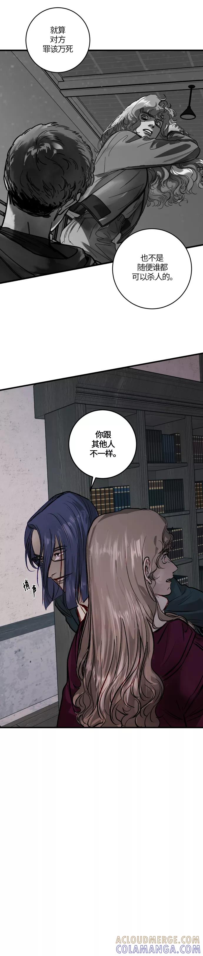《侦探的谎言》第50话 第67页