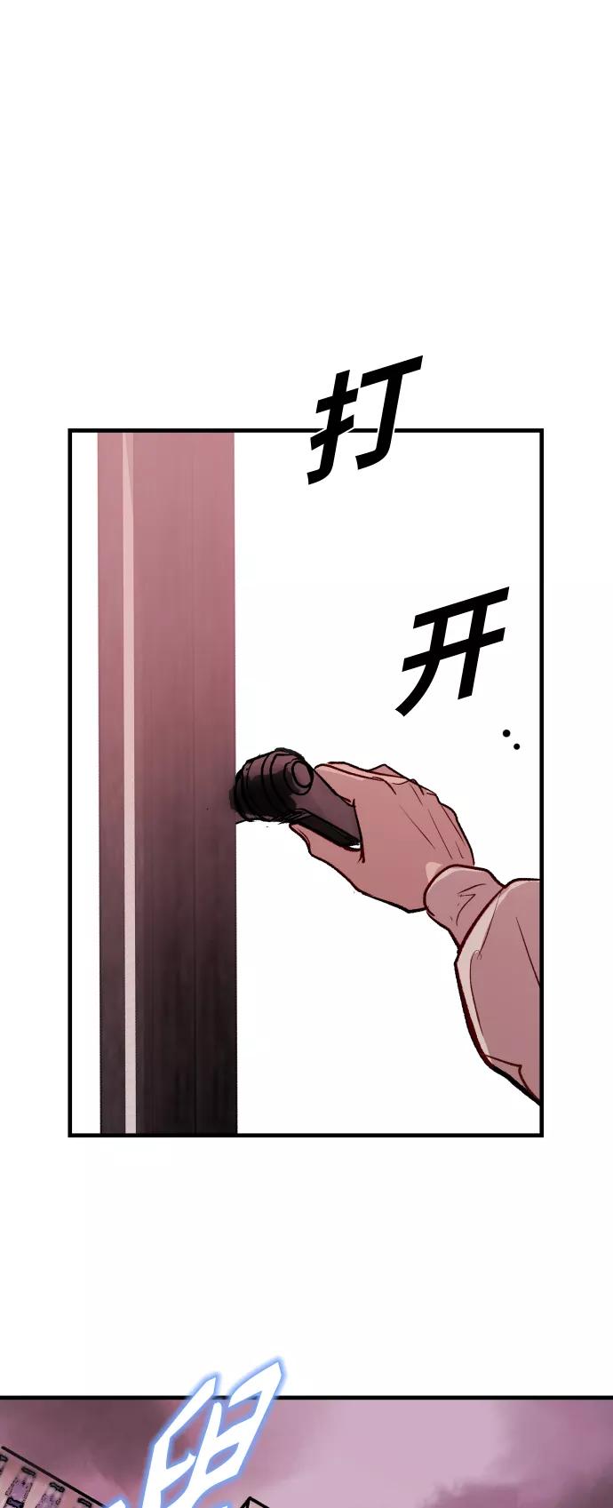 《侦探的谎言》第50话 第32页