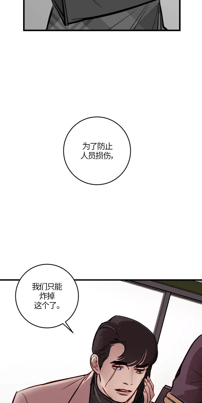 《侦探的谎言》第50话 第23页