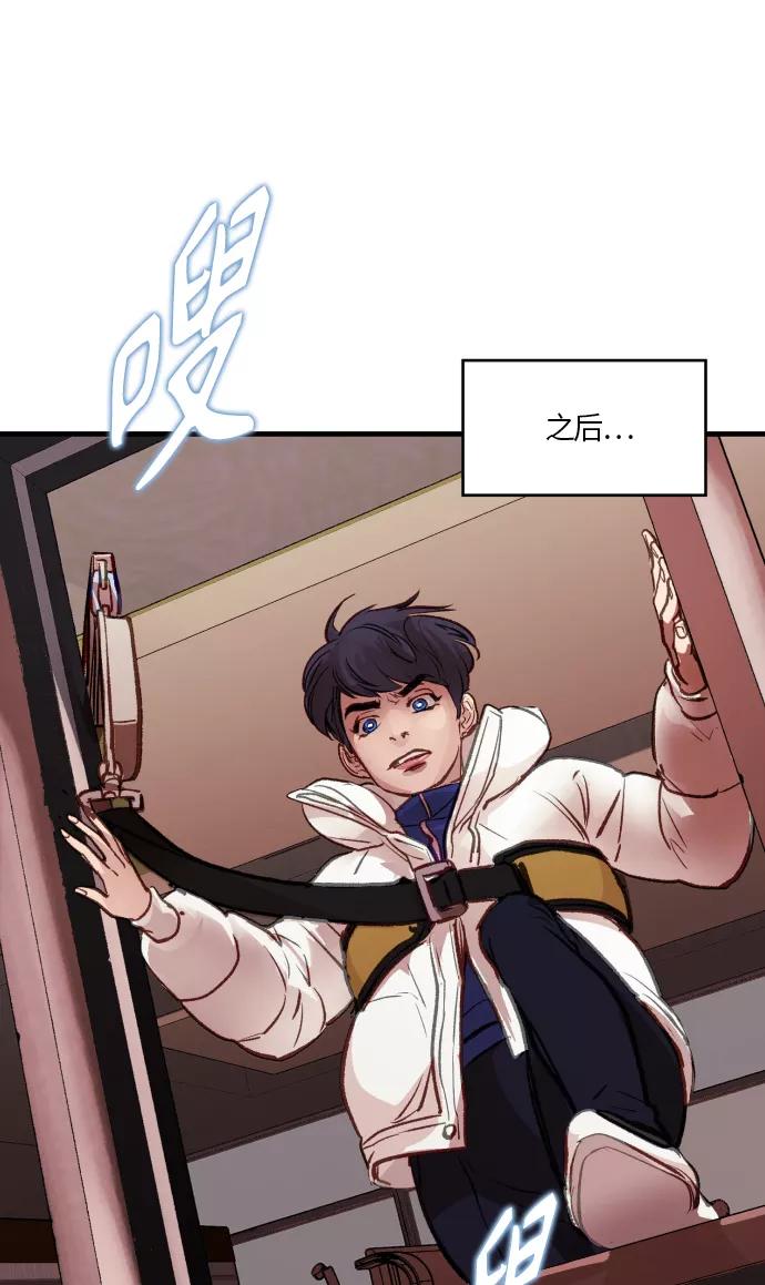 《侦探的谎言》第50话 第35页