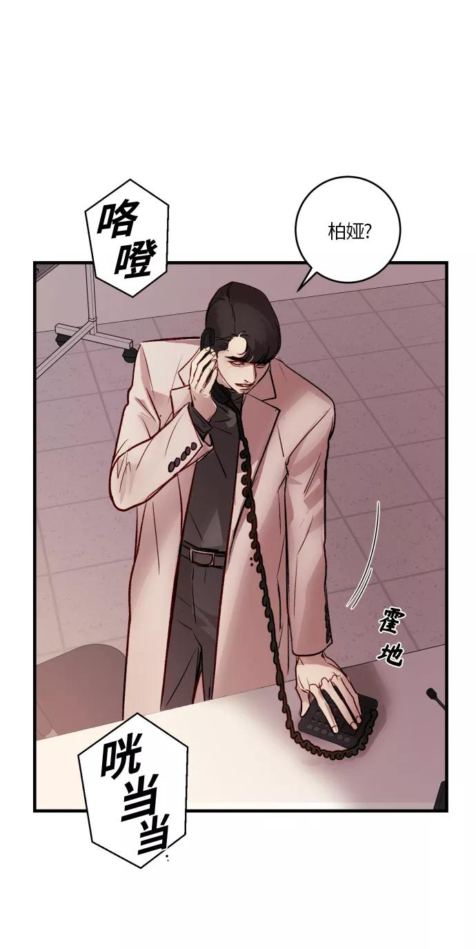 《侦探的谎言》第50话 第18页