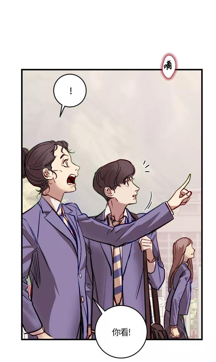 《侦探的谎言》第50话 第39页