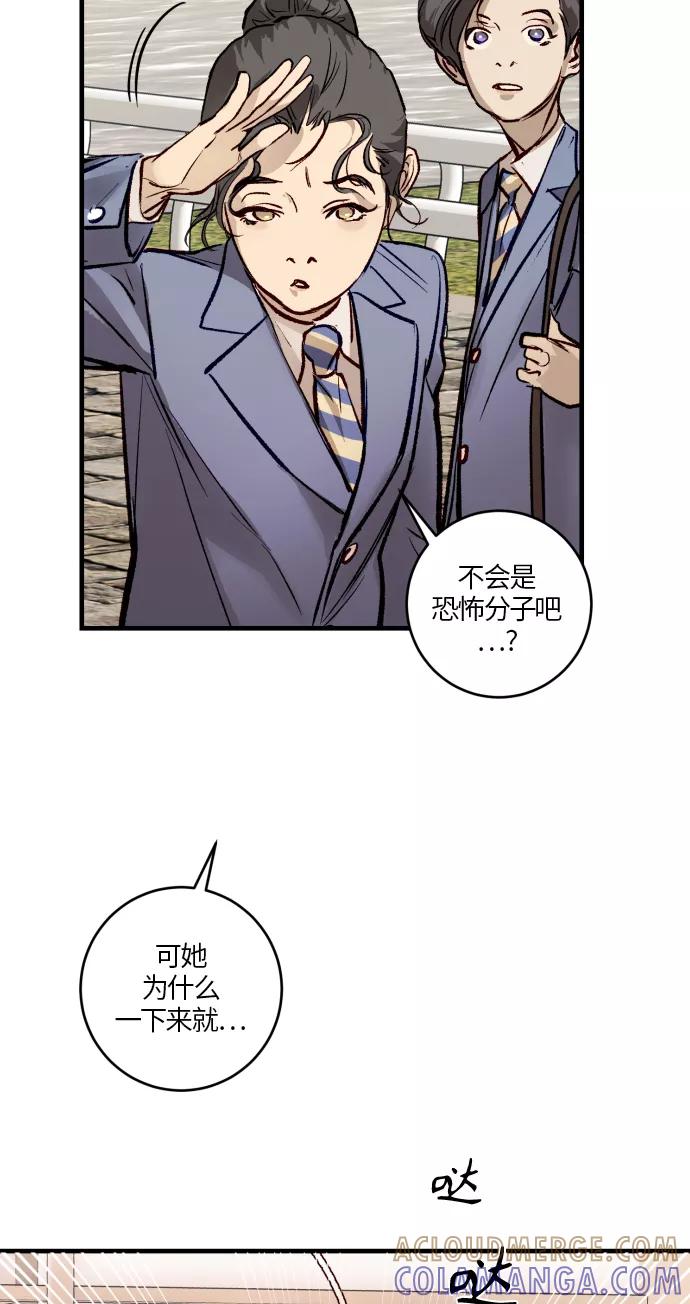 《侦探的谎言》第50话 第43页