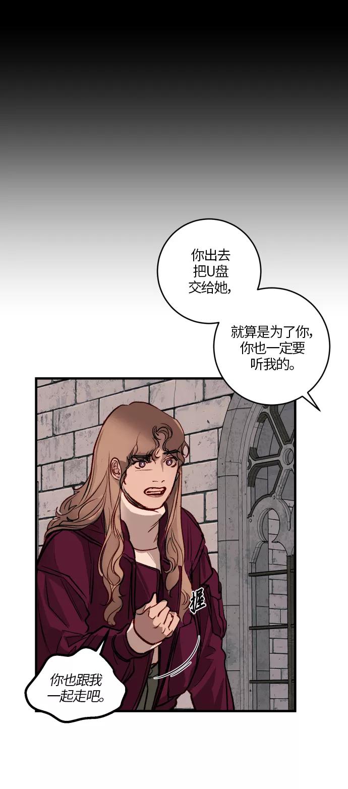 《侦探的谎言》第50话 第80页