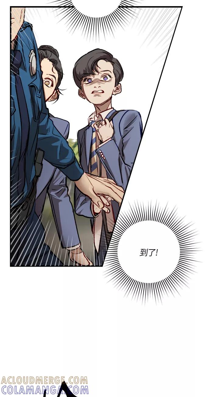 《侦探的谎言》第50话 第46页