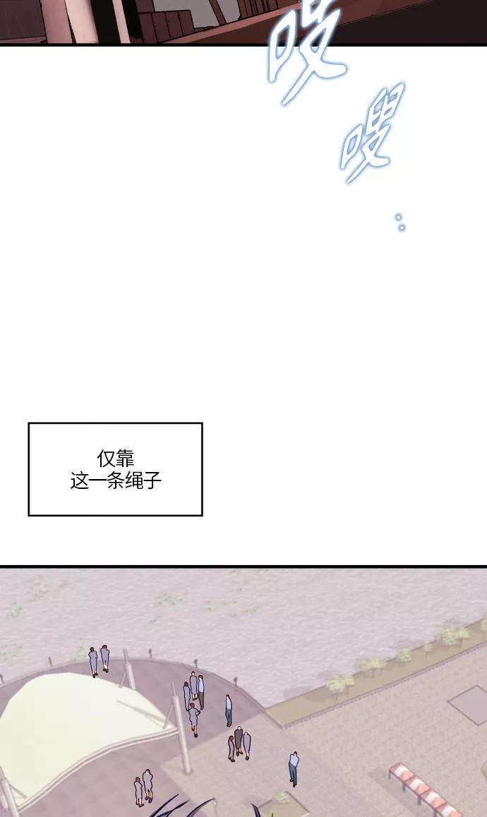 《侦探的谎言》第50话 第36页