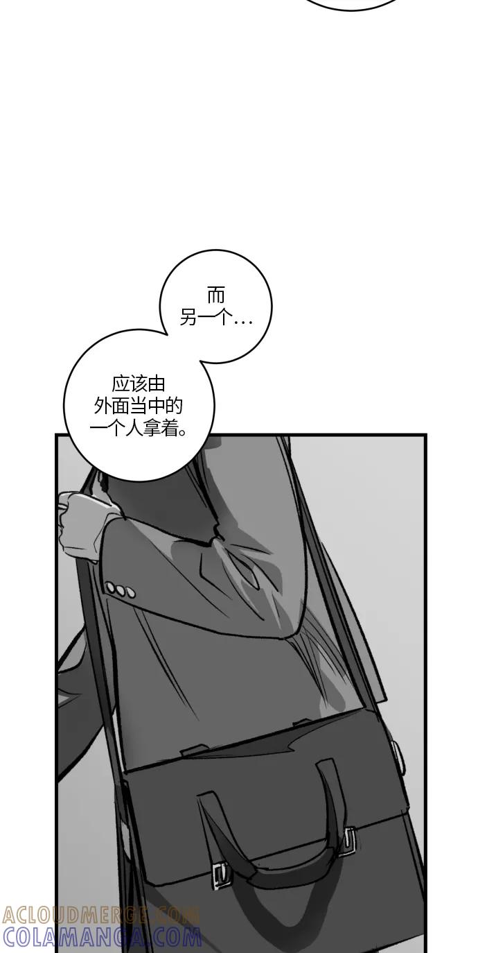《侦探的谎言》第50话 第22页