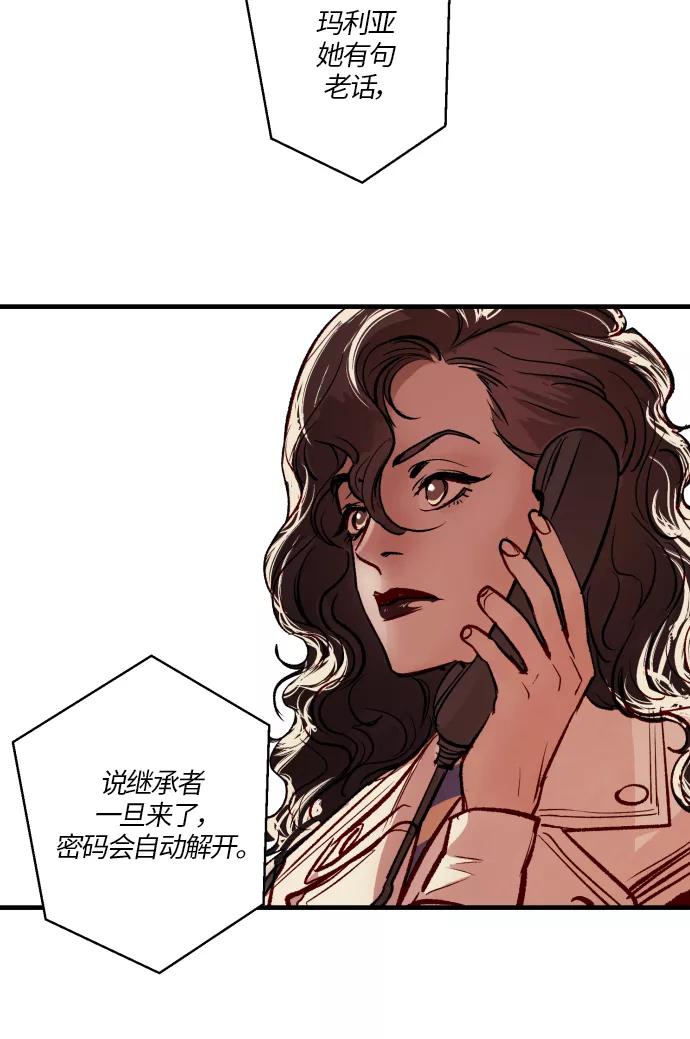 《侦探的谎言》第50话 第11页