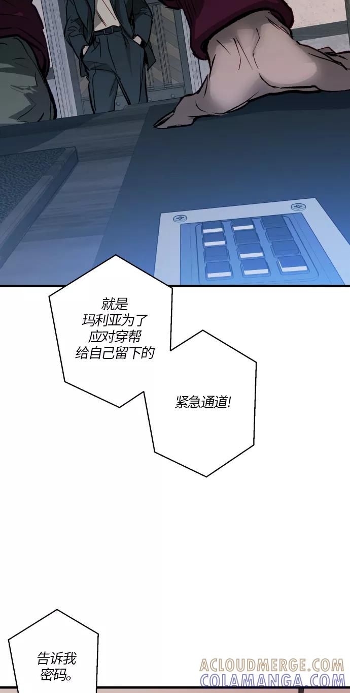 《侦探的谎言》第50话 第7页