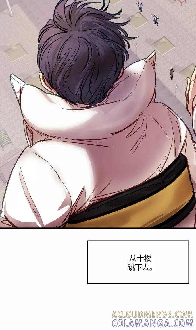 《侦探的谎言》第50话 第37页