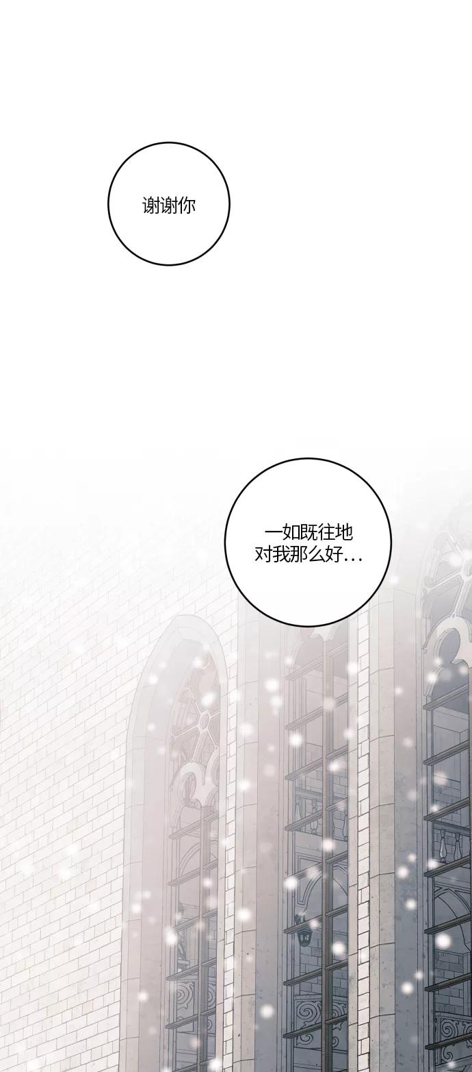 《侦探的谎言》第50话 第83页