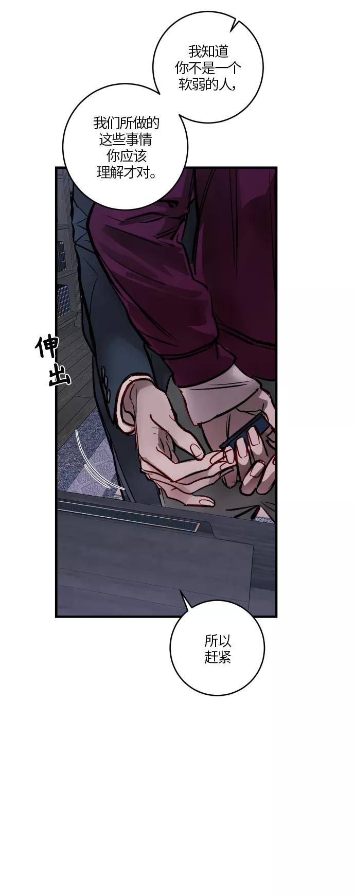 《侦探的谎言》第50话 第69页