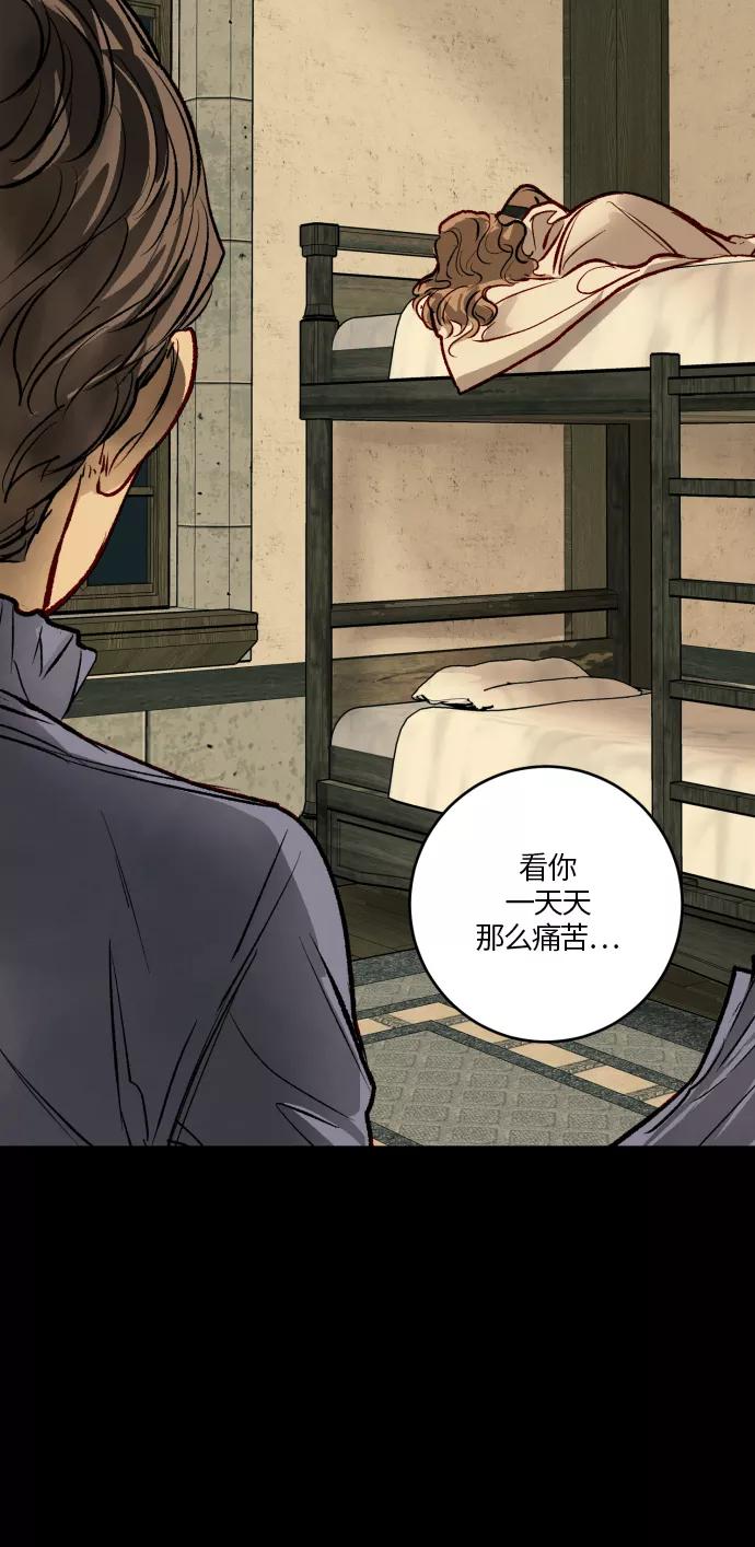 《侦探的谎言》第50话 第77页