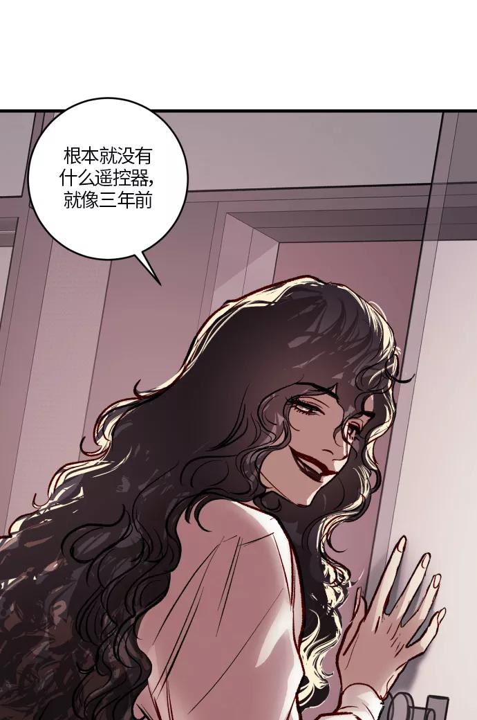 《侦探的谎言》第50话 第15页