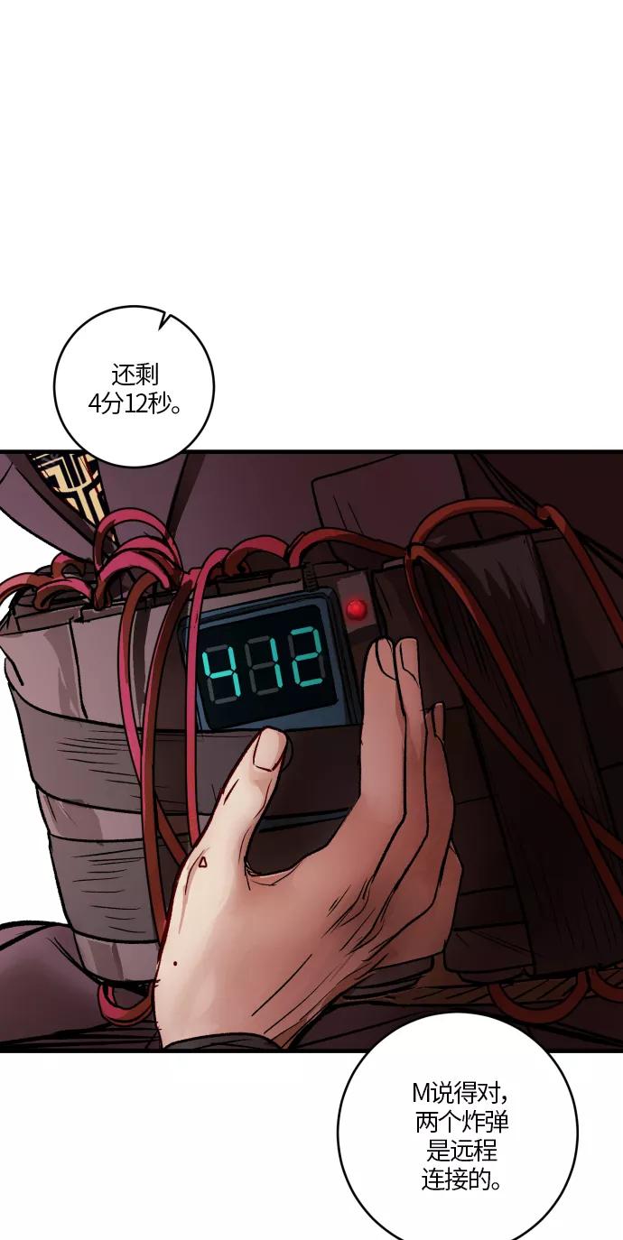《侦探的谎言》第50话 第21页