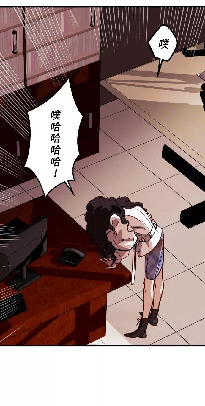 《侦探的谎言》第50话 第2页