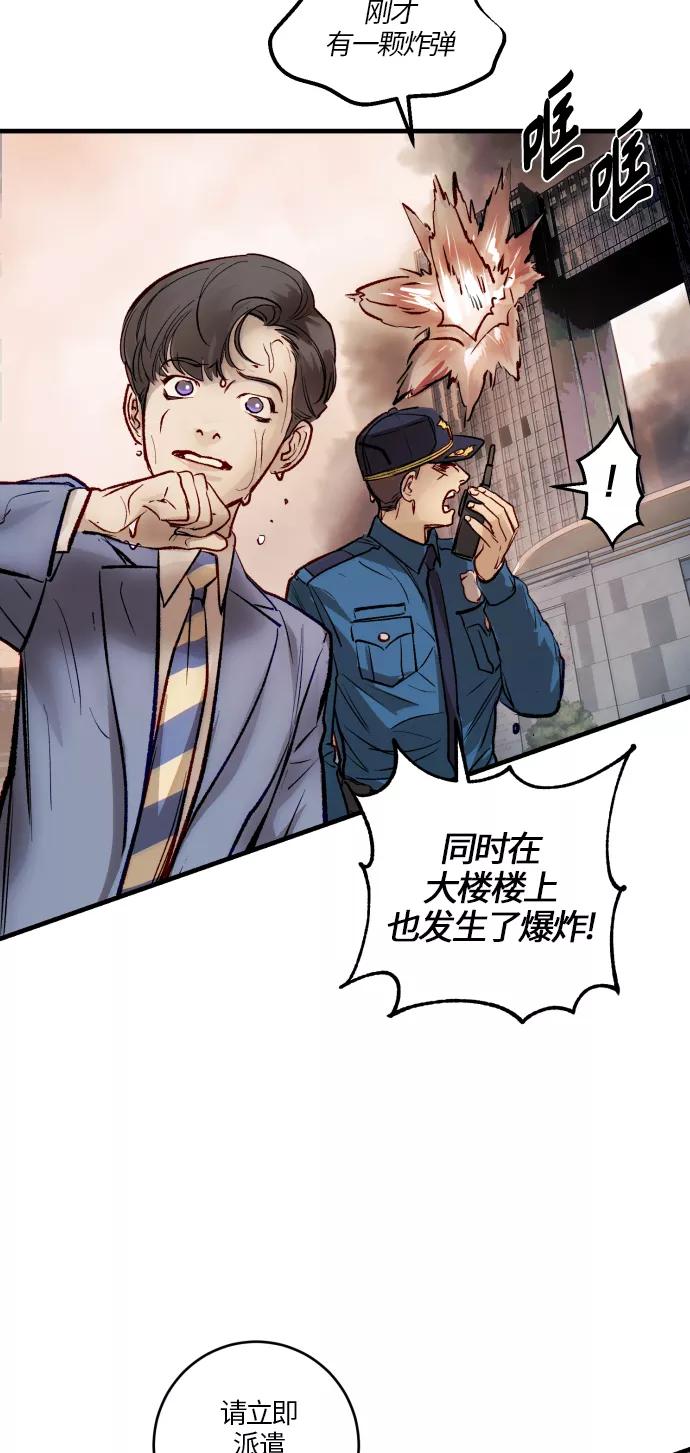 《侦探的谎言》第50话 第53页