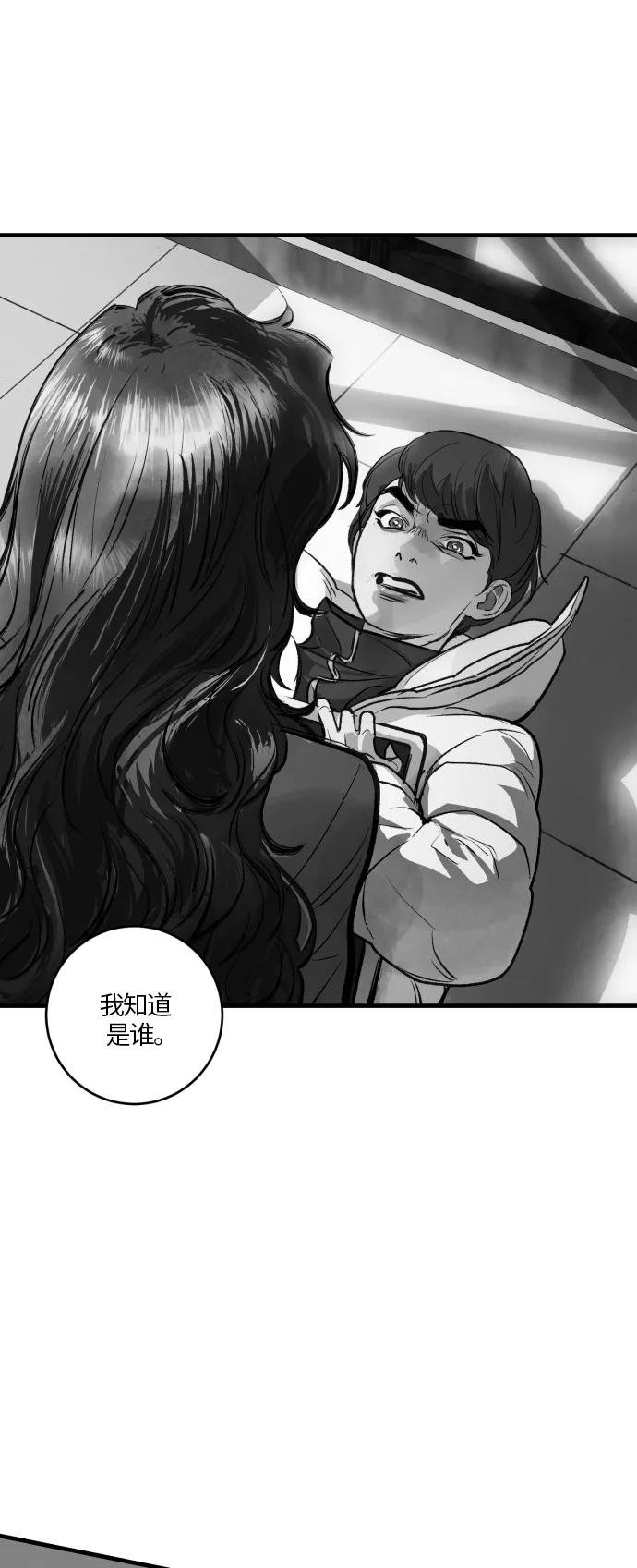 《侦探的谎言》第50话 第27页