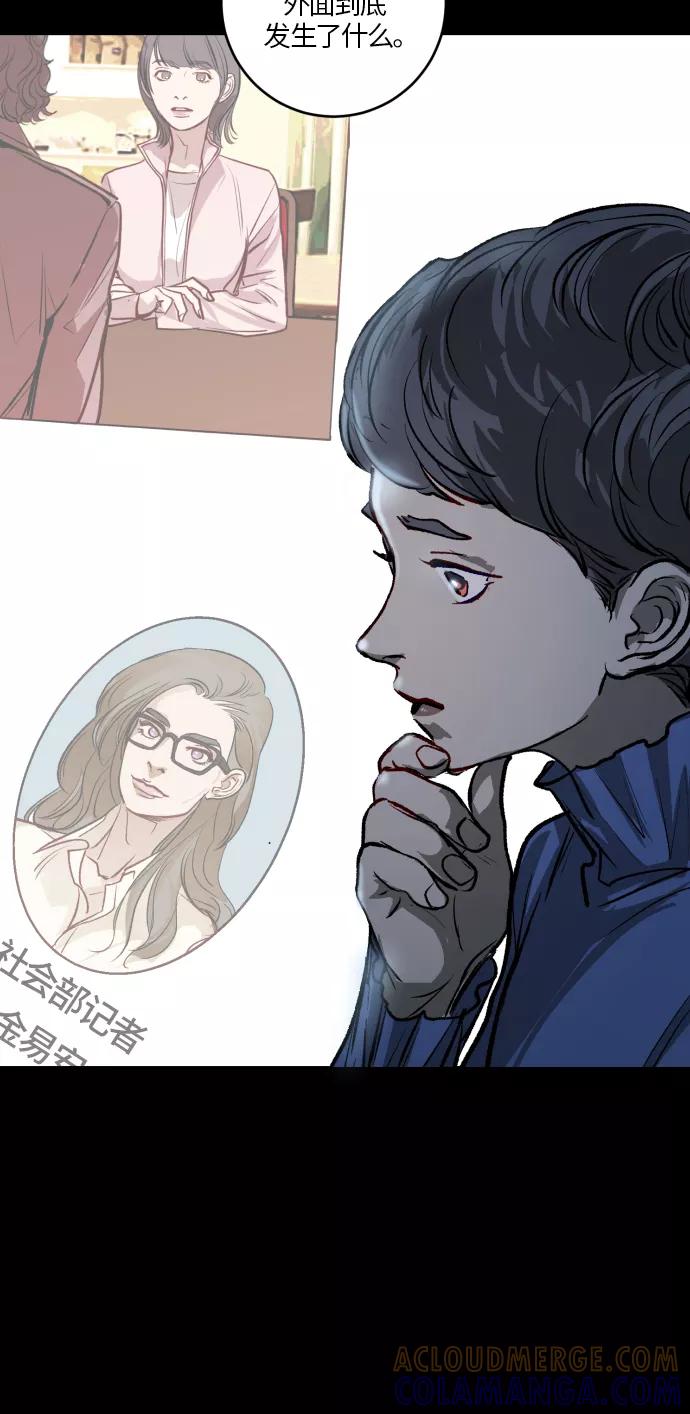 《侦探的谎言》第50话 第79页