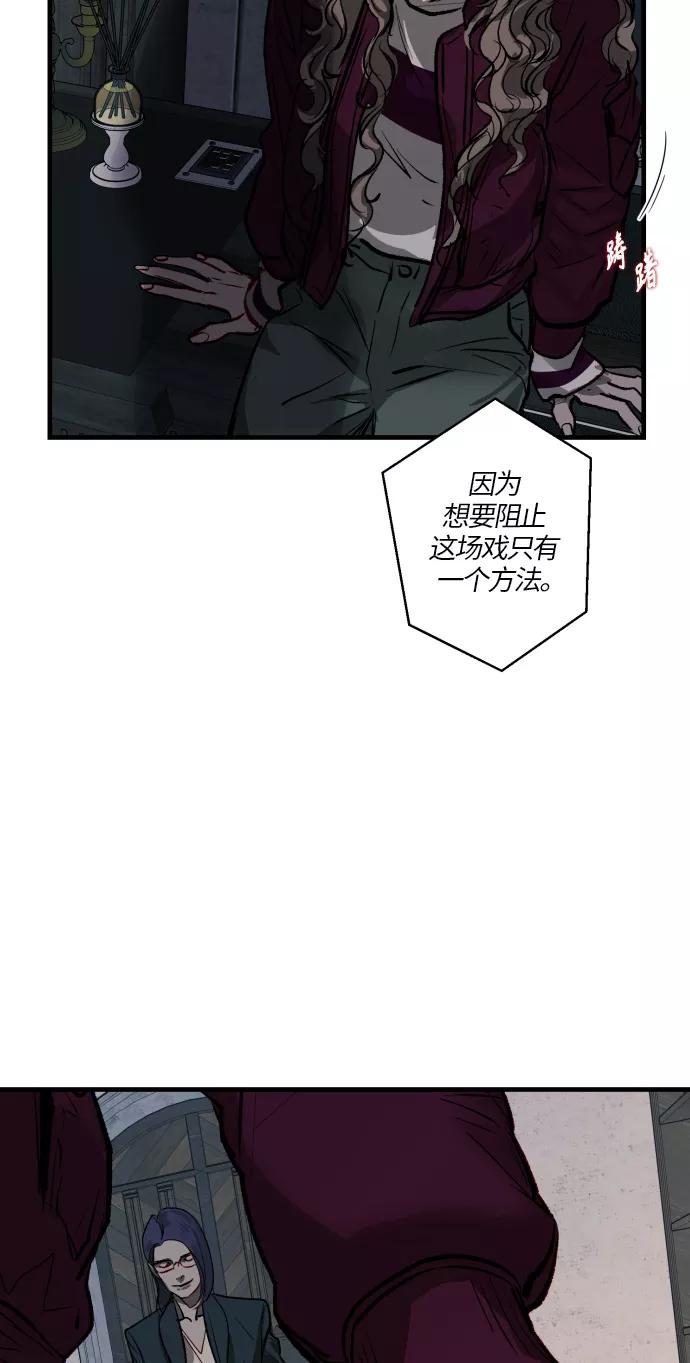 《侦探的谎言》第50话 第6页