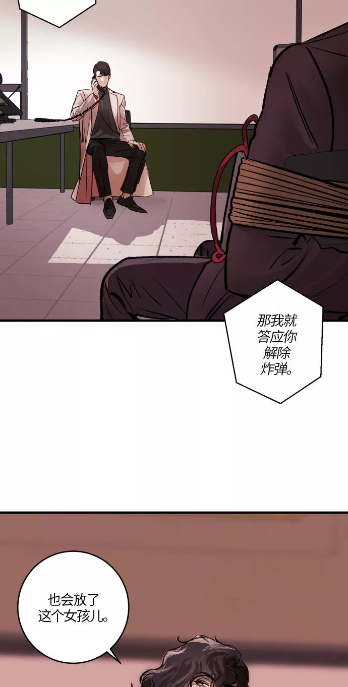 《侦探的谎言》第50话 第8页
