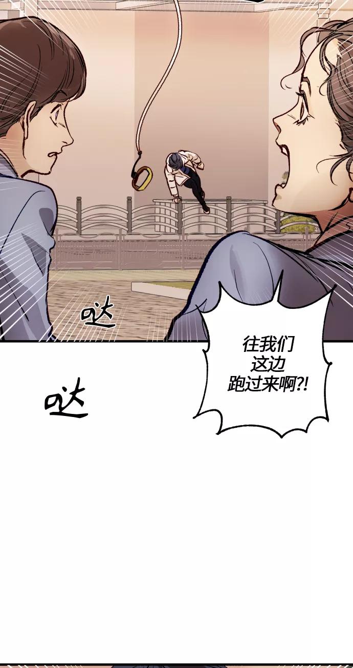 《侦探的谎言》第50话 第44页