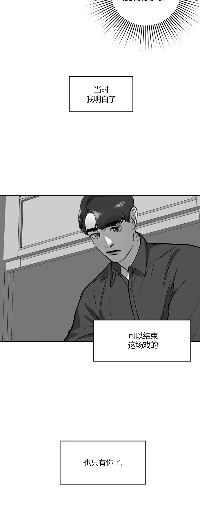 《侦探的谎言》第50话 第60页