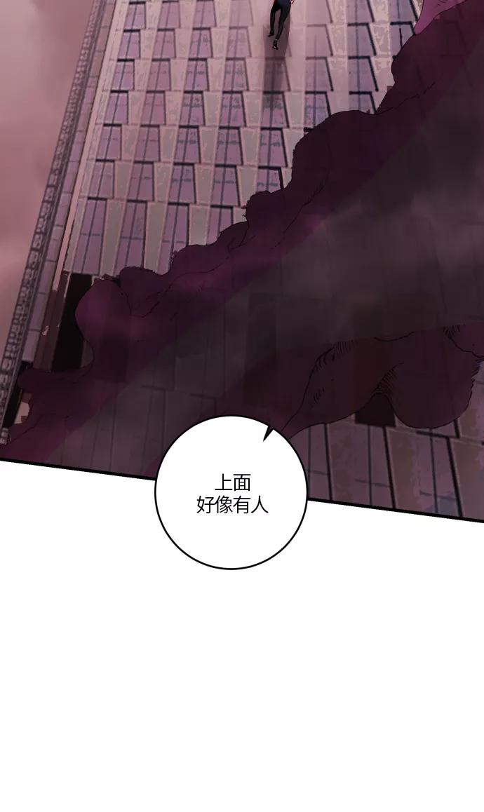 《侦探的谎言》第50话 第41页