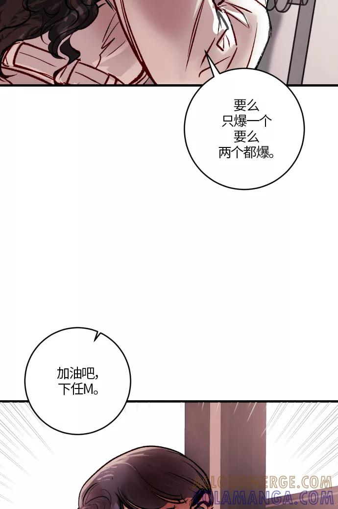 《侦探的谎言》第50话 第16页