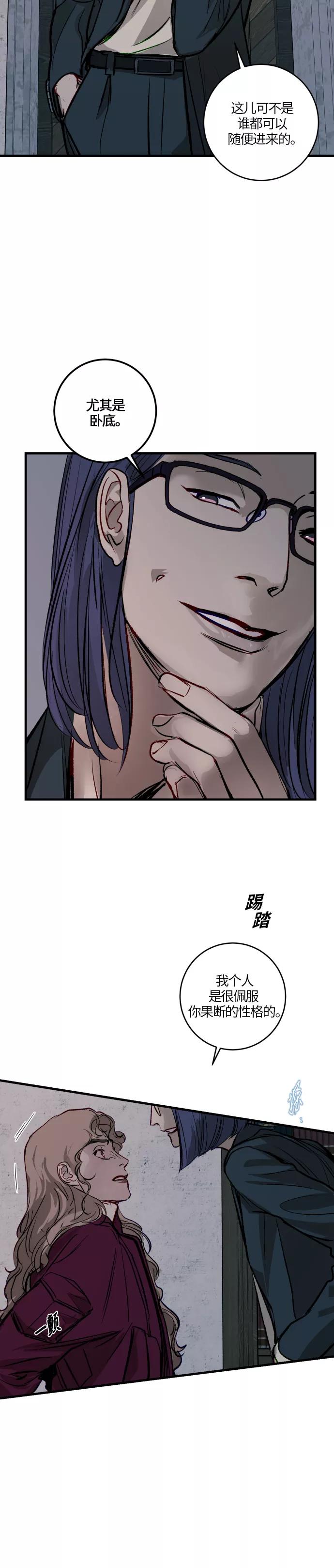 《侦探的谎言》第50话 第66页