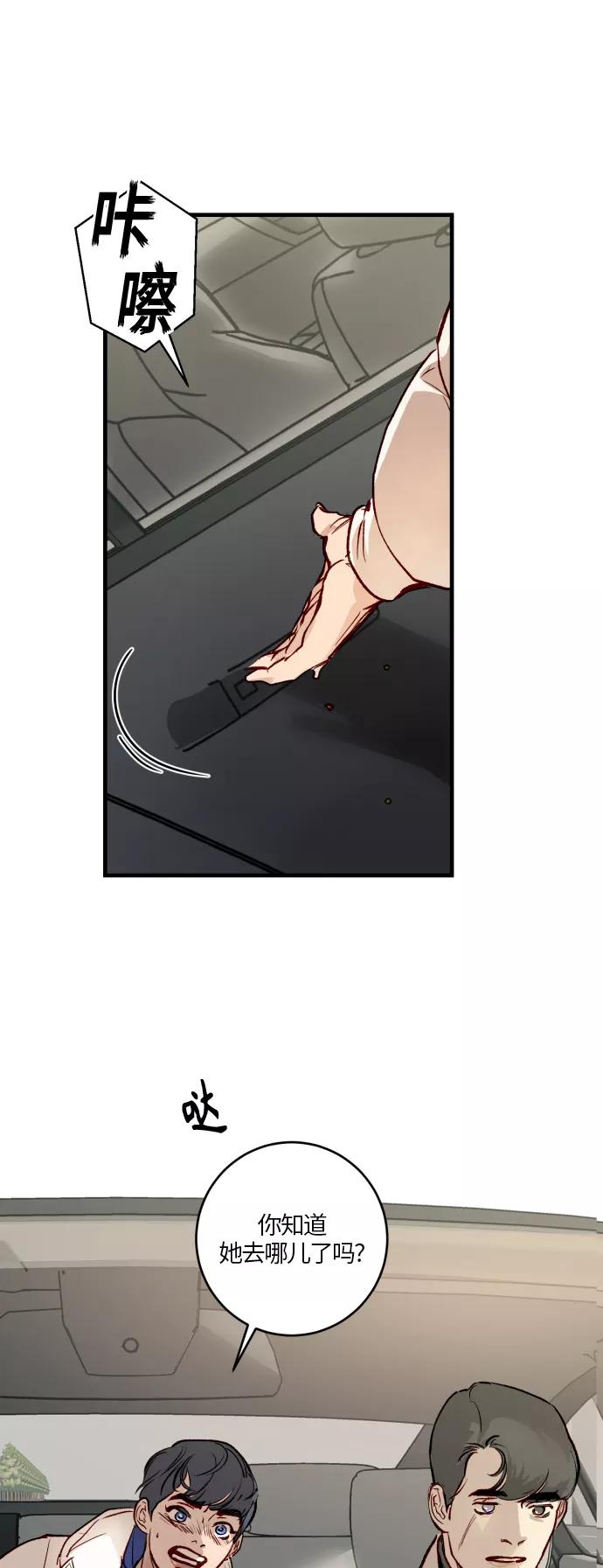 《侦探的谎言》第50话 第56页