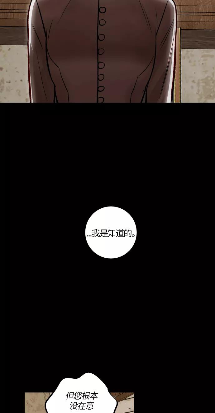 《侦探的谎言》第51话 第41页