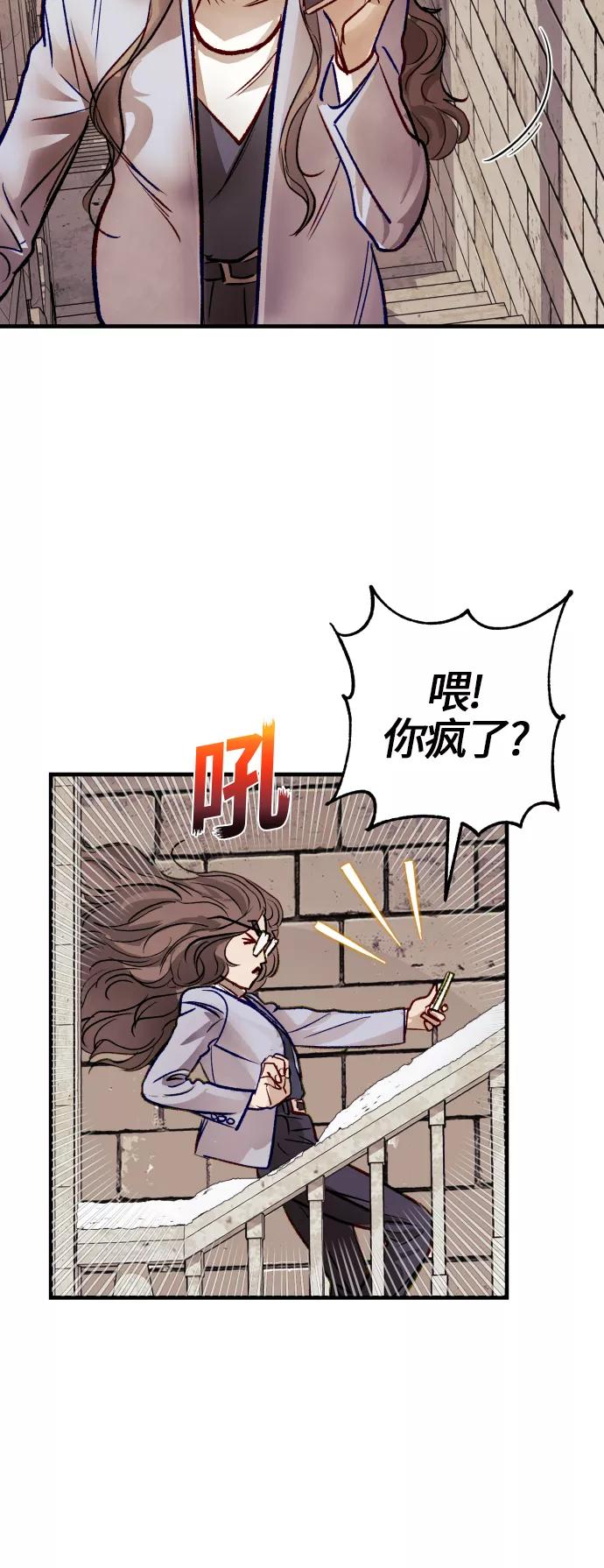 《侦探的谎言》第51话 第69页
