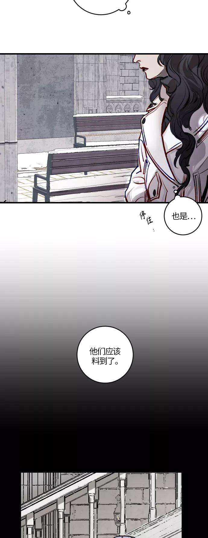 《侦探的谎言》第51话 第6页