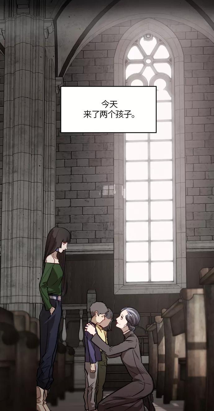 《侦探的谎言》第51话 第11页