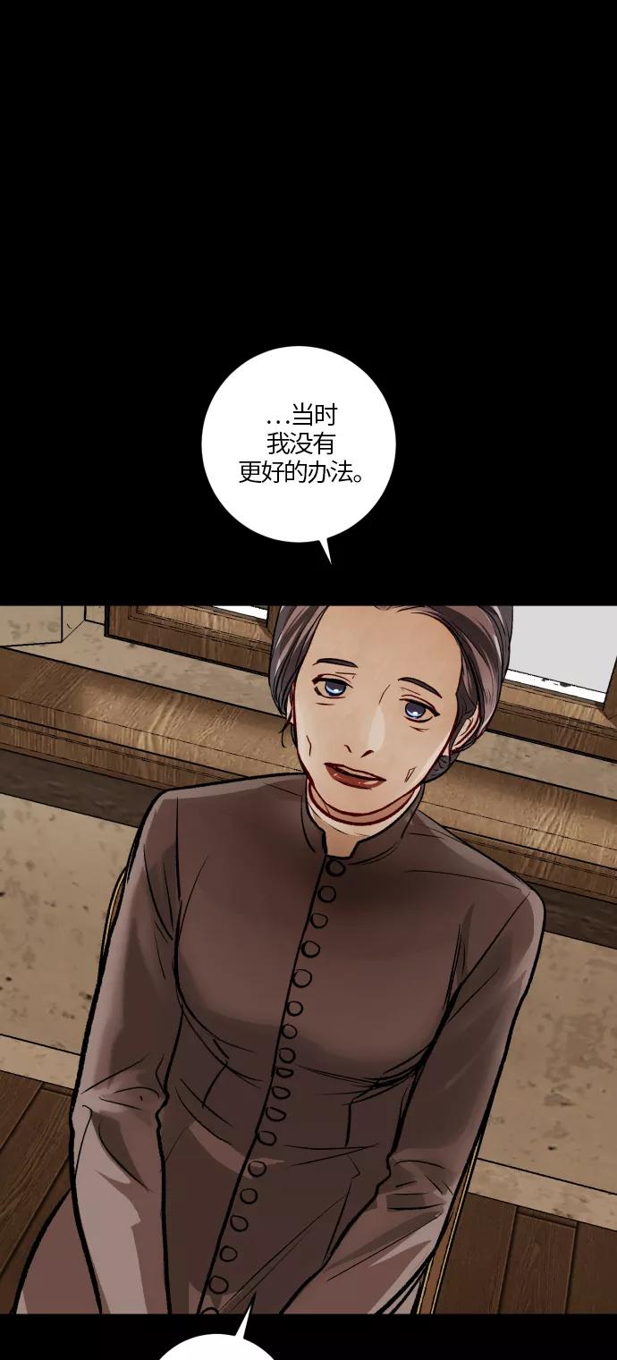 《侦探的谎言》第51话 第45页