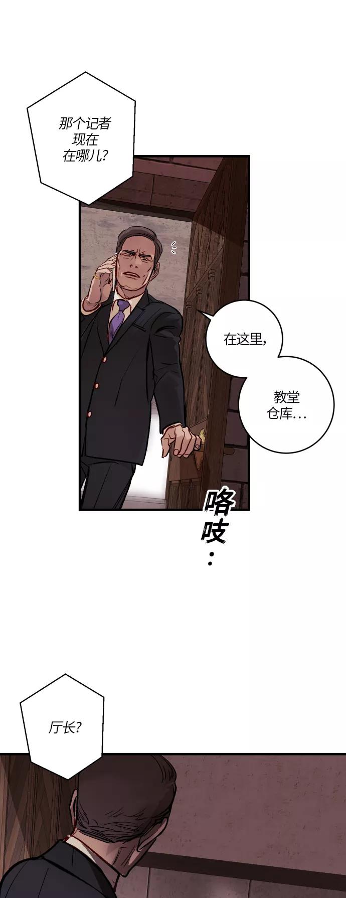 《侦探的谎言》第51话 第65页