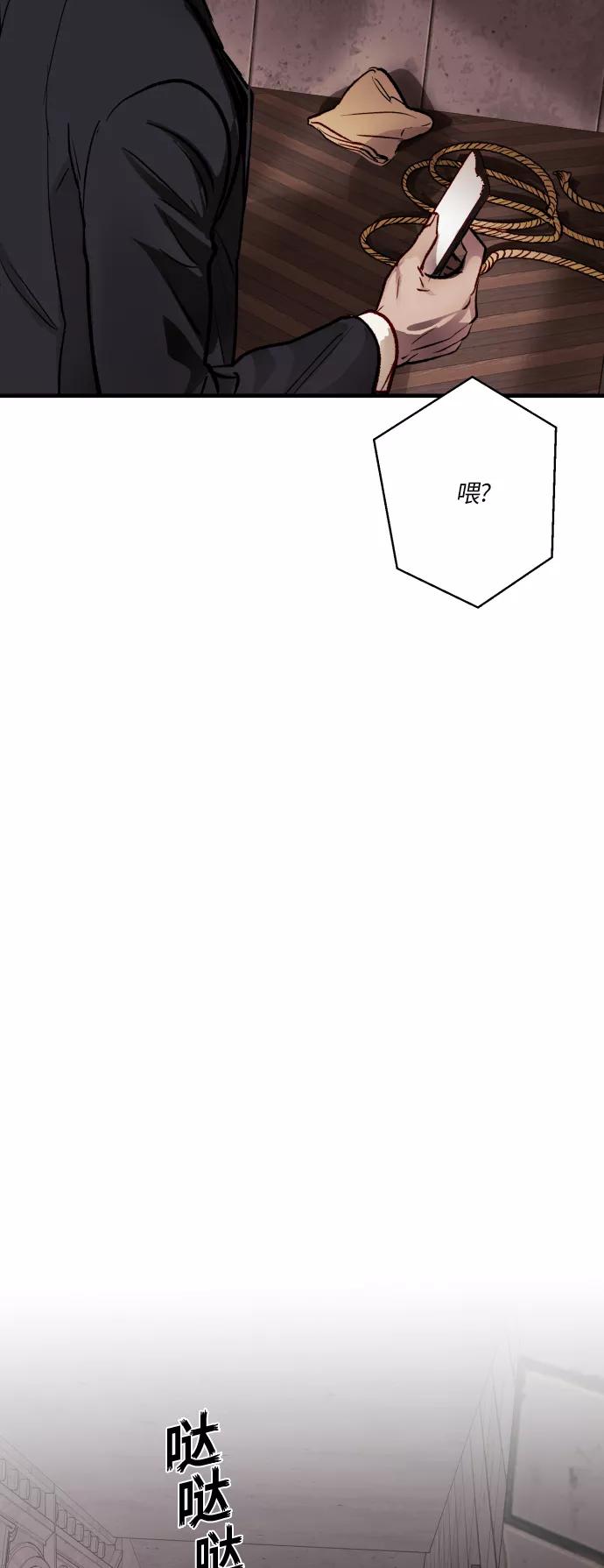 《侦探的谎言》第51话 第66页