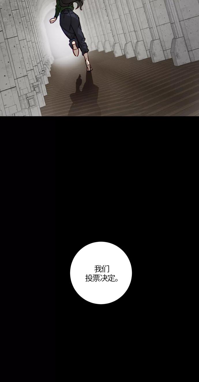 《侦探的谎言》第51话 第57页