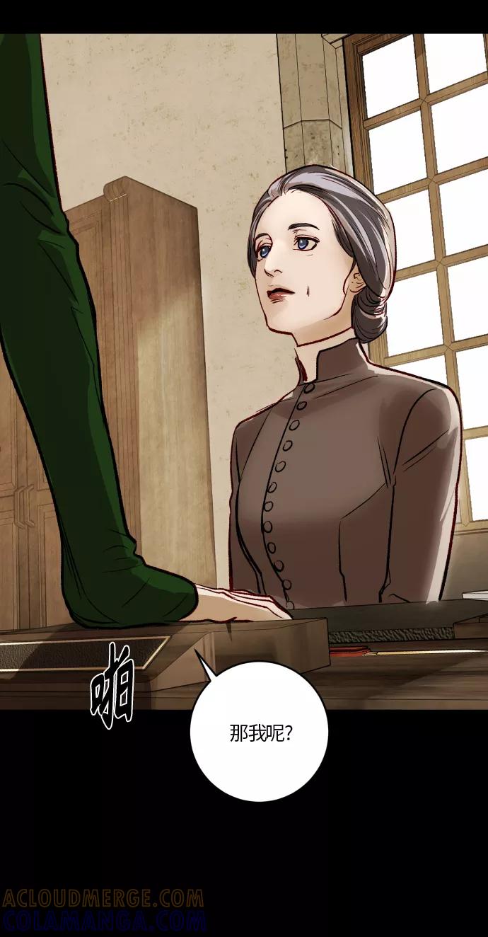 《侦探的谎言》第51话 第43页