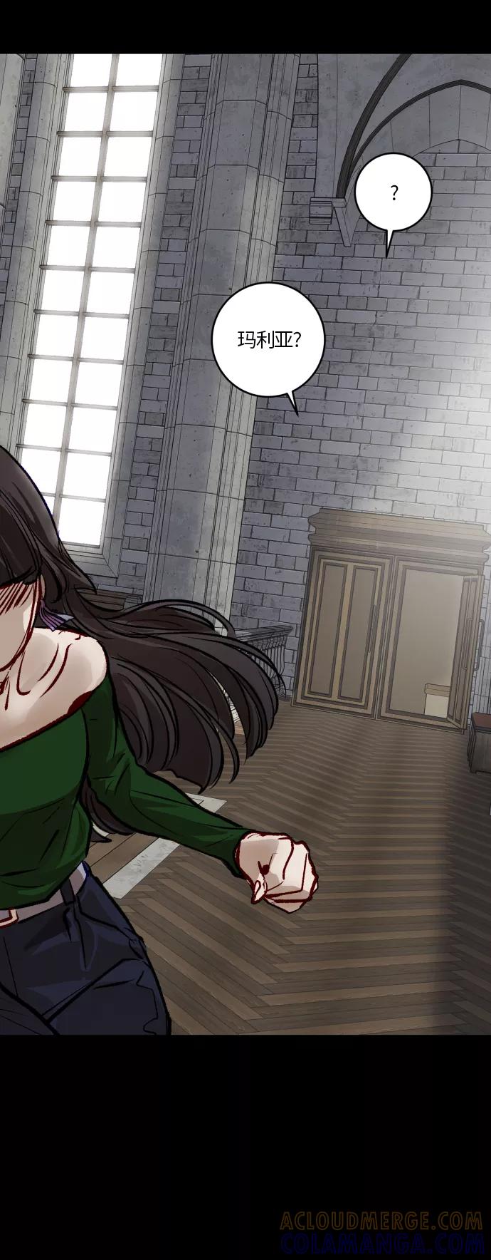 《侦探的谎言》第51话 第31页
