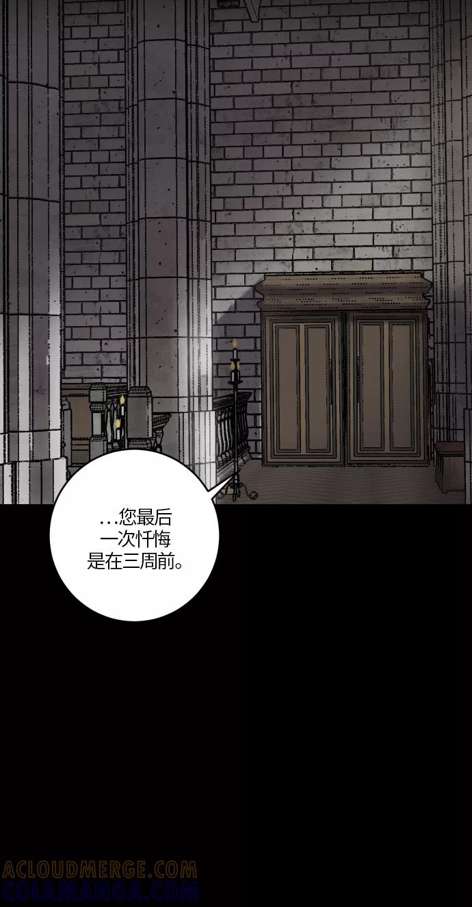 《侦探的谎言》第51话 第25页