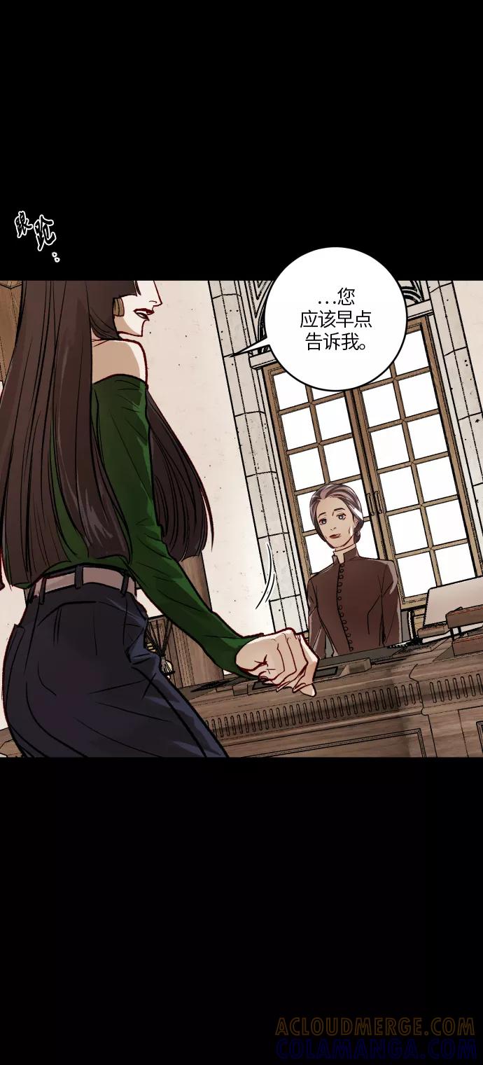 《侦探的谎言》第51话 第49页