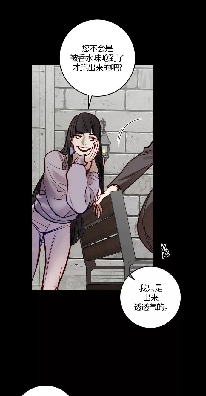 《侦探的谎言》第51话 第9页