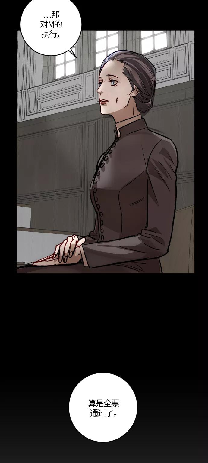 《侦探的谎言》第51话 第60页
