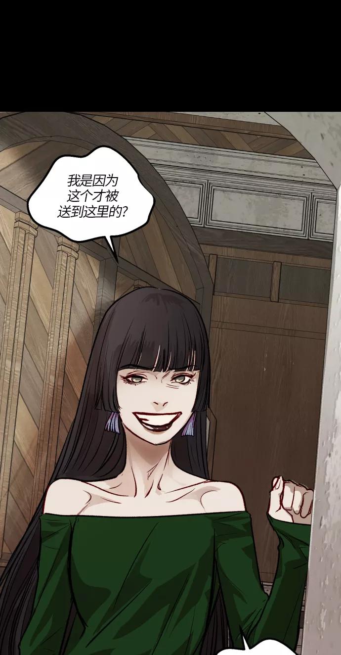 《侦探的谎言》第51话 第39页