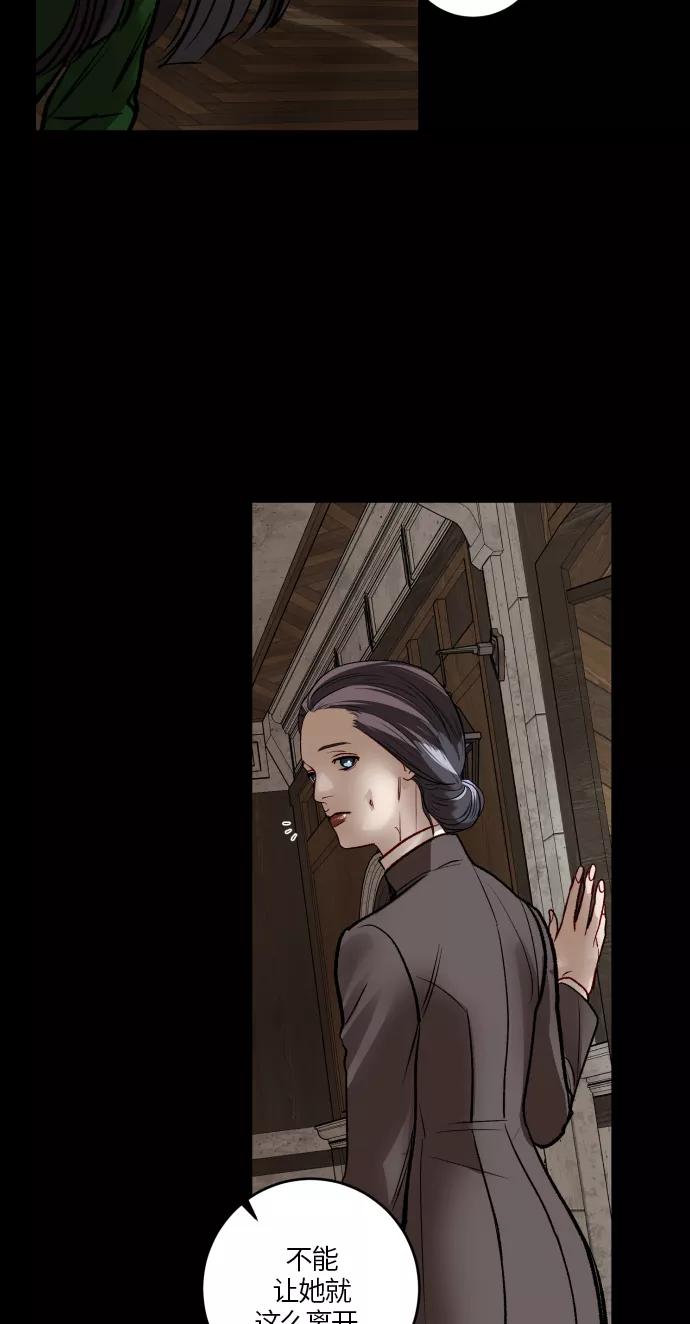 《侦探的谎言》第51话 第53页