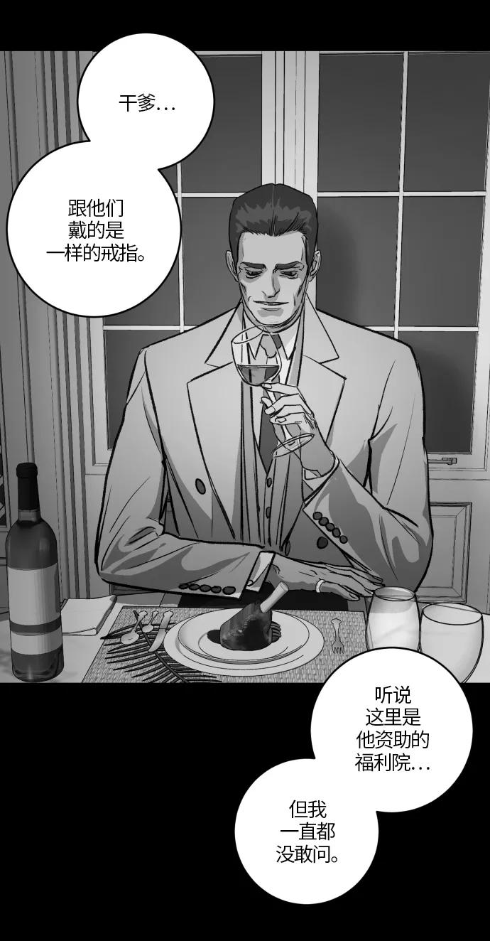 《侦探的谎言》第51话 第38页