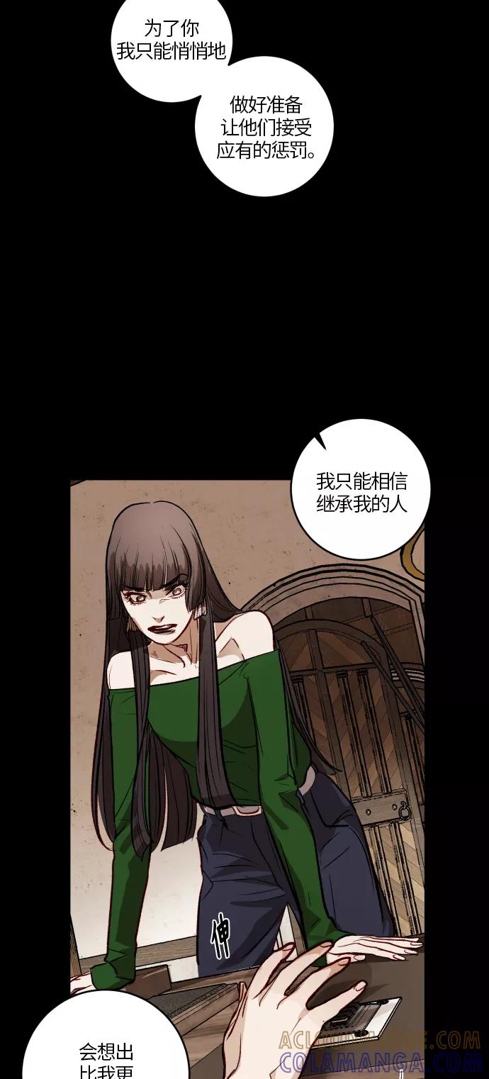 《侦探的谎言》第51话 第46页