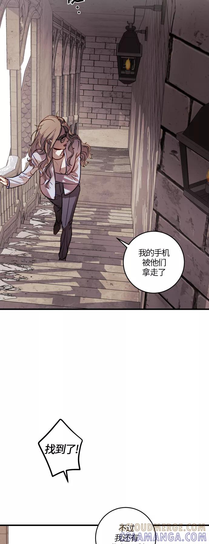 《侦探的谎言》第51话 第67页